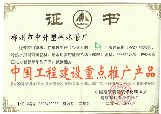 PVC证书扫描件