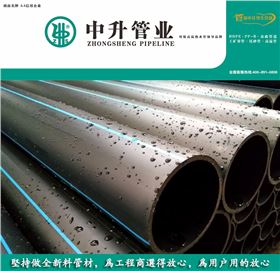 PE给水管