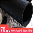中升大口径pe给水管160 自来水管 农田灌溉排水管材