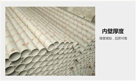 中升管业PVC管产品3