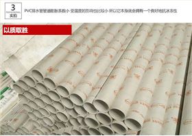 中升管业PVC管产品4