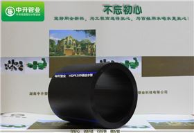 中升管业全黑管