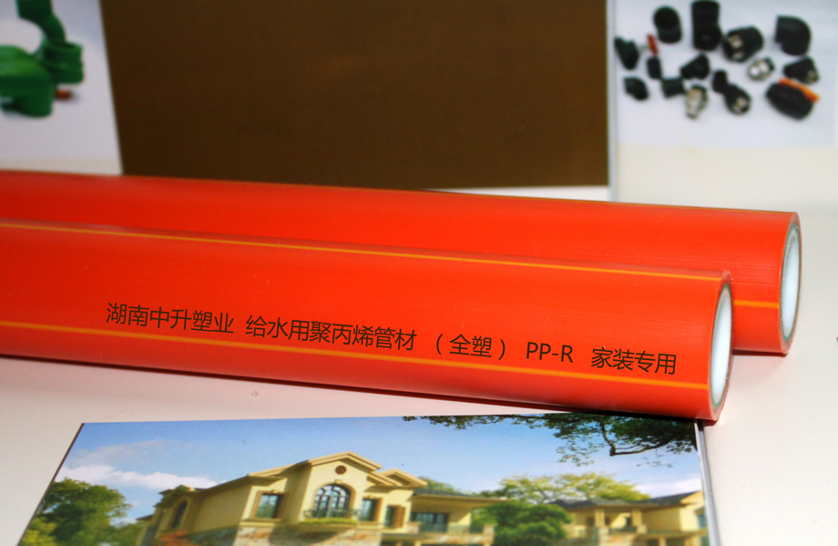 PPR冷热水管