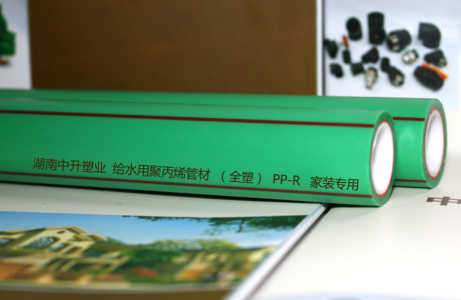 PPR冷热水管